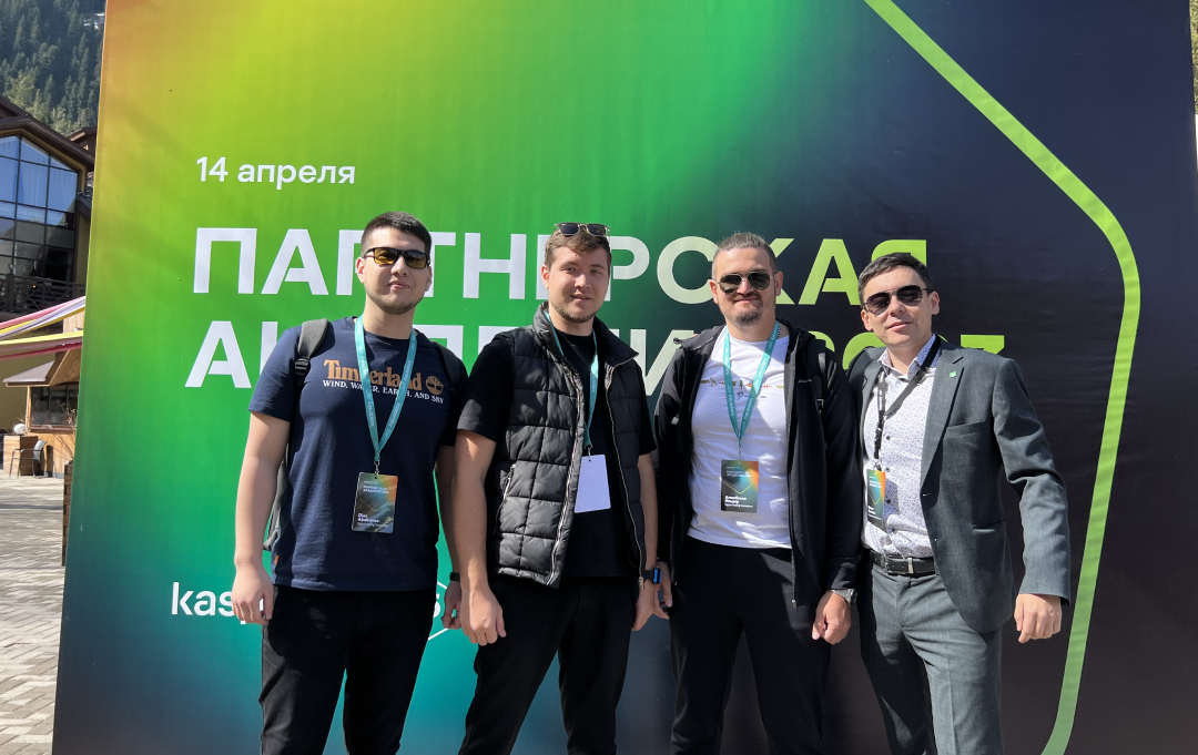Участие нашей компании в партнерской академии Kaspersky было весьма значимым для нас. Наши партнеры предоставили нам уникальную возможность получить новые знания и навыки в области кибербезопасности, а также узнать о последних тенденциях и инновациях в отрасли.
